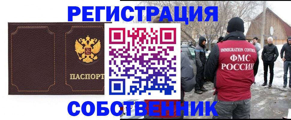 временная регистрация в Бутурлиновке